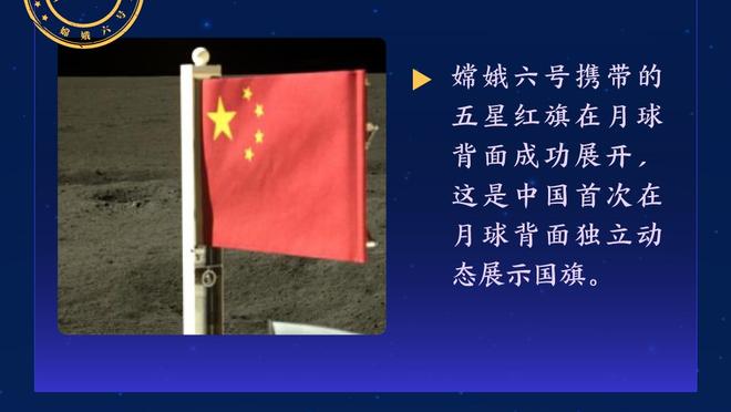 感谢山东泰山！这一刻我们都是中国球迷